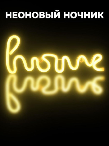 Изображение товара Ночник ILikeGift Home / 151-2021036