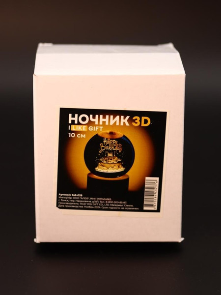 Изображение товара Ночник ILikeGift Happy Birthday / 149-028