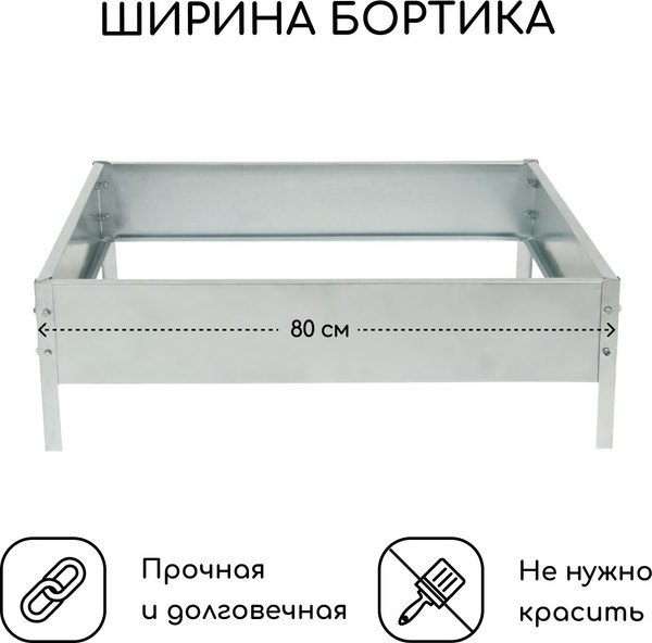 Изображение товара Грядка модульная GREENGO Квадро 80x80x15см (серый)