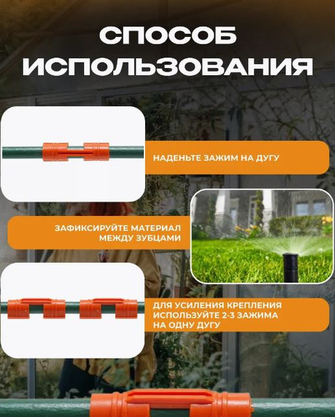 Изображение товара Набор зажимов для парника Садовита d10 (15шт)