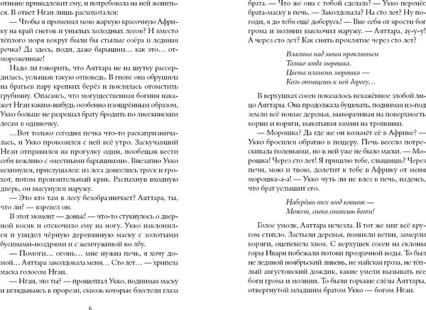 Изображение товара Книга Издательство Самокат По следам черной маски, твердая обложка (Лахтинен Александра)