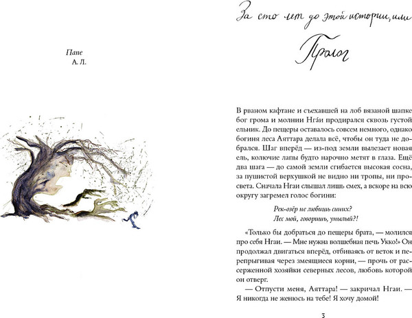 Изображение товара Книга Издательство Самокат По следам черной маски, твердая обложка (Лахтинен Александра)