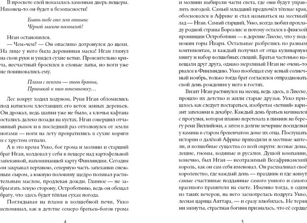 Изображение товара Книга Издательство Самокат По следам черной маски, твердая обложка (Лахтинен Александра)