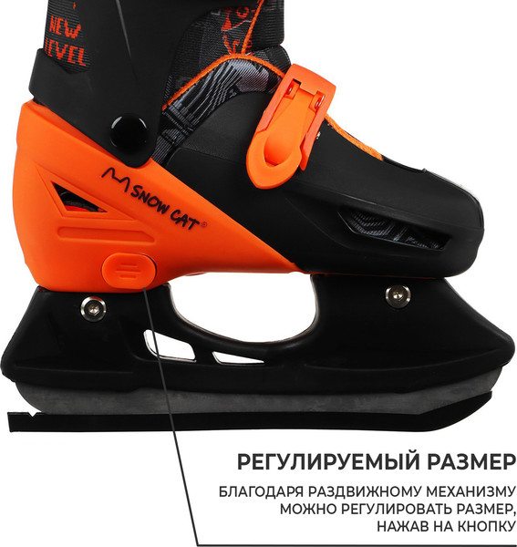 Изображение товара Коньки раздвижные Sima-Land Snow Cat / 9670702 (р.26-29)
