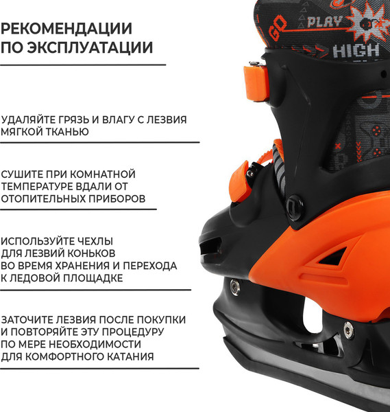 Изображение товара Коньки раздвижные Sima-Land Snow Cat / 9670702 (р.26-29)