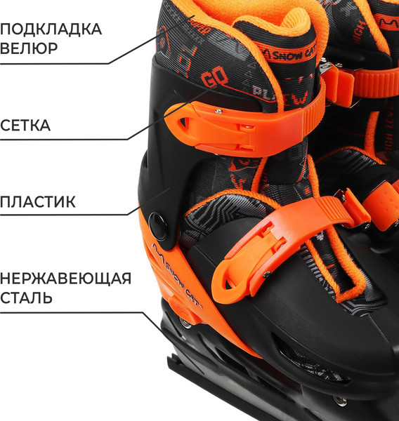 Изображение товара Коньки раздвижные Sima-Land Snow Cat / 9670702 (р.26-29)