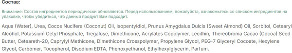 Изображение товара Крем для лица Novosvit Увлажняющий Мочевина 10% (300мл)