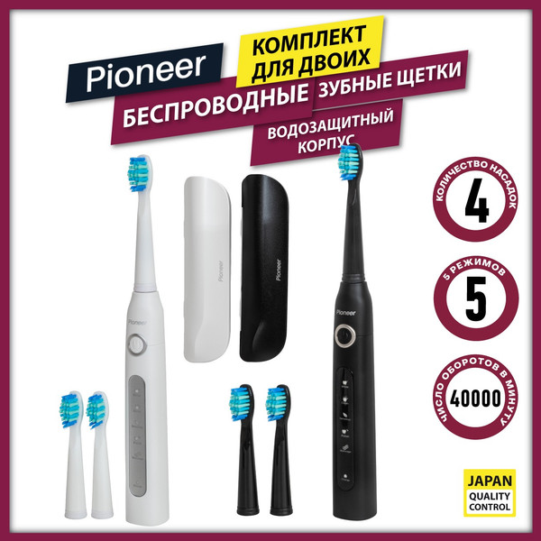 Изображение товара Набор электрических зубных щеток Pioneer TB-5000