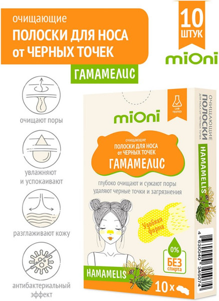 Изображение товара Набор масок для лица Mioni Гамамелис Очищающие полоски для носа от черных точек (10шт)