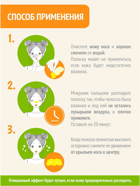 Изображение товара Набор масок для лица Mioni Гамамелис Очищающие полоски для носа от черных точек (10шт)