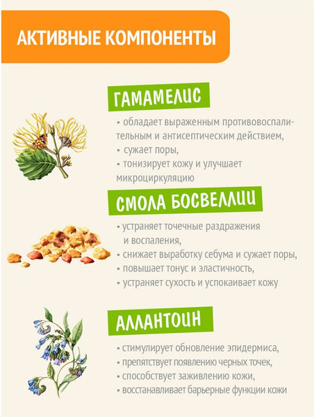 Изображение товара Набор масок для лица Mioni Гамамелис Очищающие полоски для носа от черных точек (10шт)