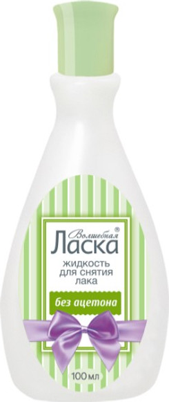 Изображение товара Жидкость для снятия лака Волшебная Ласка без ацетона с глицерином (100мл)