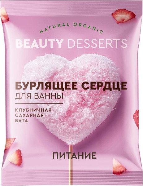 Изображение товара Бомбочка для ванны Fito Косметик Beauty desserts Клубничная сахарная вата (100г)