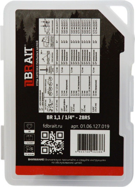 Изображение товара Цепь для пилы Brait BR 1.1-1.4-28RS / 01.06.127.019