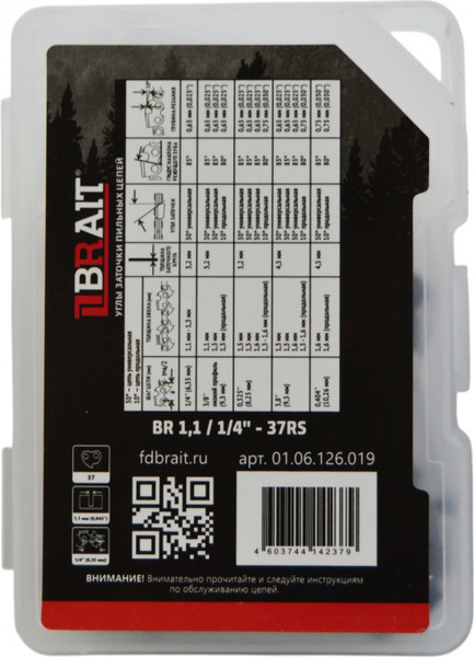Изображение товара Цепь для пилы Brait BR 1.1-1.4-37RS / 01.06.126.019