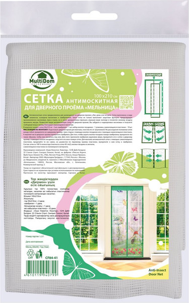 Изображение товара Москитная сетка на дверь Мультидом Мельница CF84-41