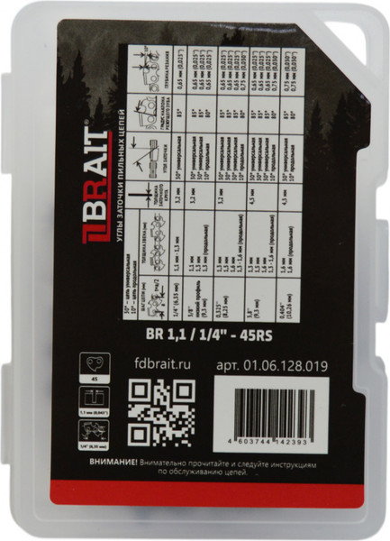 Изображение товара Цепь для пилы Brait BR 1.1-1.4-45RS / 01.06.128.019