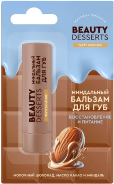 Изображение товара Бальзам для губ Fito Косметик Beauty Desserts Миндальный Восстановление и питание (3.6г)