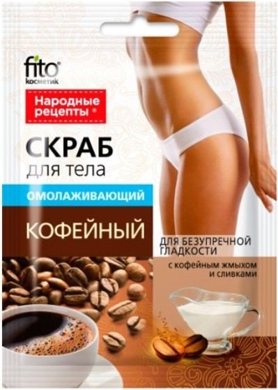 Изображение товара Скраб для тела Fito Косметик Народные Рецепты Омолаживающий кофейный (100г)