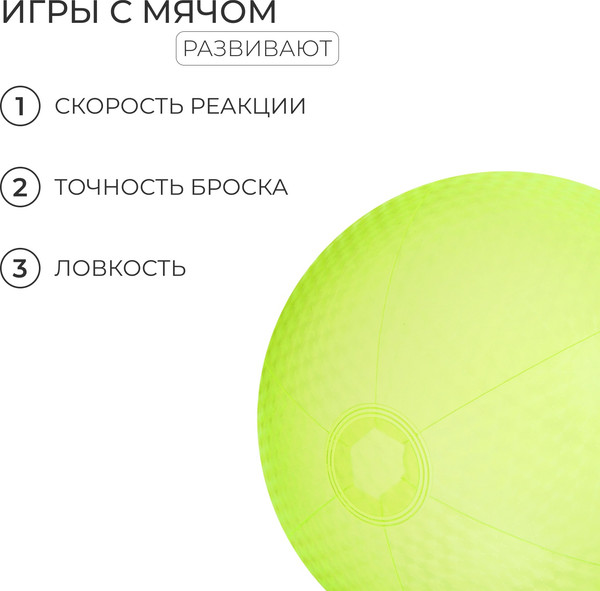 Изображение товара Мяч надувной На волне 10322746