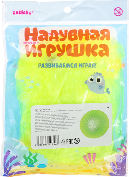 Изображение товара Мяч надувной На волне 10322746