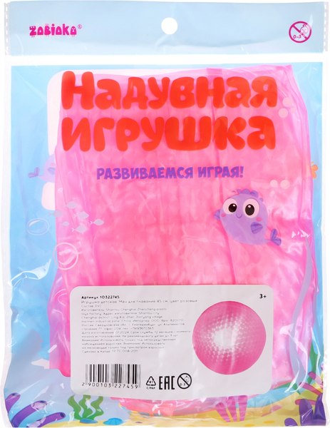 Изображение товара Мяч надувной На волне 10322745