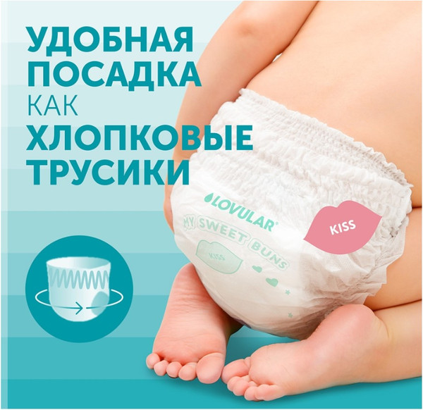 Изображение товара Подгузники-трусики детские Lovular Sweet Kiss XL 12-17кг (36шт)