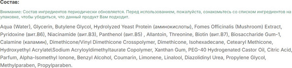Изображение товара Тонер для лица Пропеллер Каламин Дерматологический (100мл)