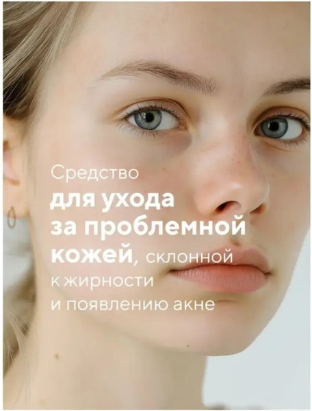 Изображение товара Лосьон для лица Pharmlevel Чистая кожа Лосьон-болтушка с цинком (100мл)