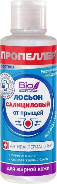 Изображение товара Лосьон для лица Пропеллер Салициловый от прыщей для жирной кожи (100мл)