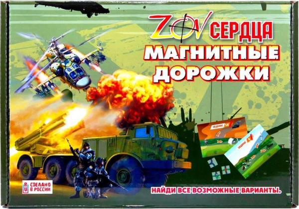 Изображение товара Игра-головоломка ILikeGift ZOV сердца / Р494309