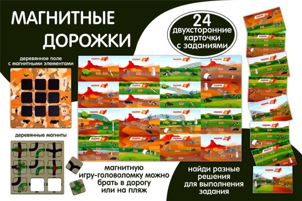 Изображение товара Игра-головоломка ILikeGift ZOV сердца / Р494309