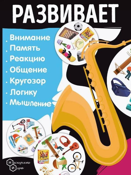 Изображение товара Настольная игра ILikeGift Дубль Мир хобби и развлечений / НС-8674