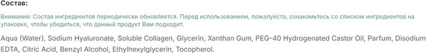Изображение товара Гель для лица Novosvit Aqua-гель 24 часа Гиалуроновая кислота и коллаген (100мл)