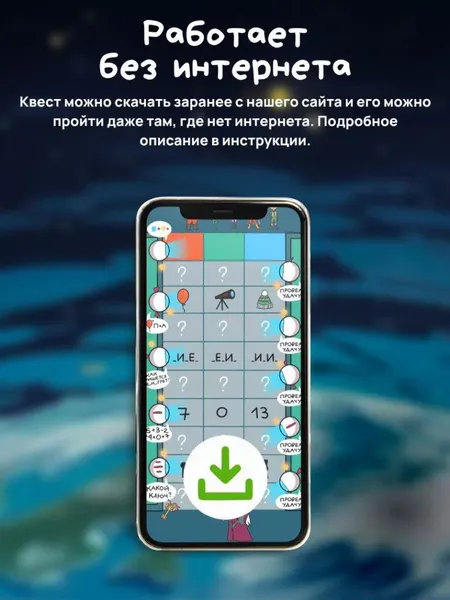 Изображение товара Настольная игра ILikeGift Квест. Суперсемья. Битва за землю / 46301908403