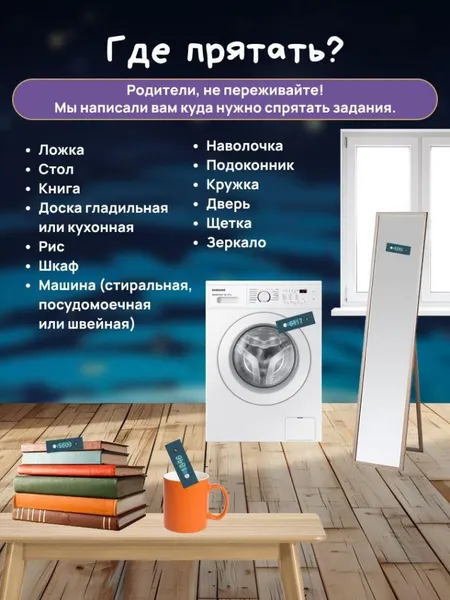 Изображение товара Настольная игра ILikeGift Квест. Суперсемья. Битва за землю / 46301908403