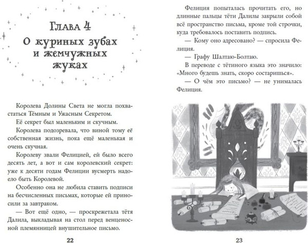 Изображение товара Книга Эксмо Колдовские гончие. Драконы Долины Света (Таннер Лиан)