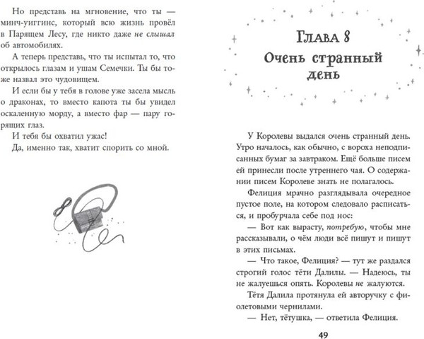 Изображение товара Книга Эксмо Колдовские гончие. Драконы Долины Света (Таннер Лиан)