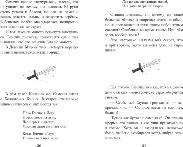 Изображение товара Книга Эксмо Колдовские гончие. Драконы Долины Света (Таннер Лиан)