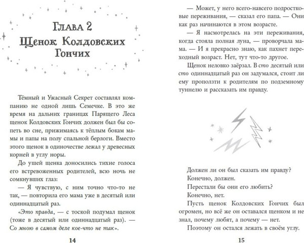 Изображение товара Книга Эксмо Колдовские гончие. Драконы Долины Света (Таннер Лиан)