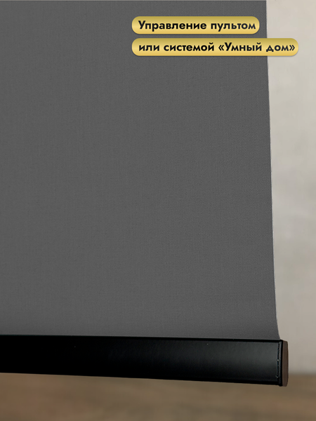 Изображение товара Рулонная электроштора НеоФьюжен Оливия 200х250 левая (маренго, черная фурнитура)