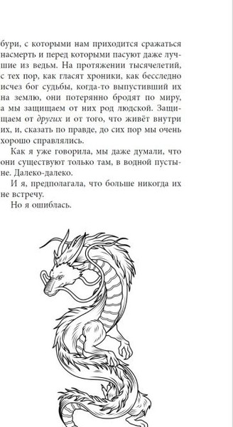 Изображение товара Книга Эксмо Ловчая ветра, твердая обложка (Глейзер Мехтильда)