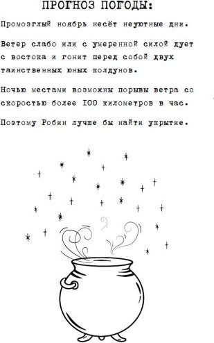 Изображение товара Книга Эксмо Ловчая ветра, твердая обложка (Глейзер Мехтильда)