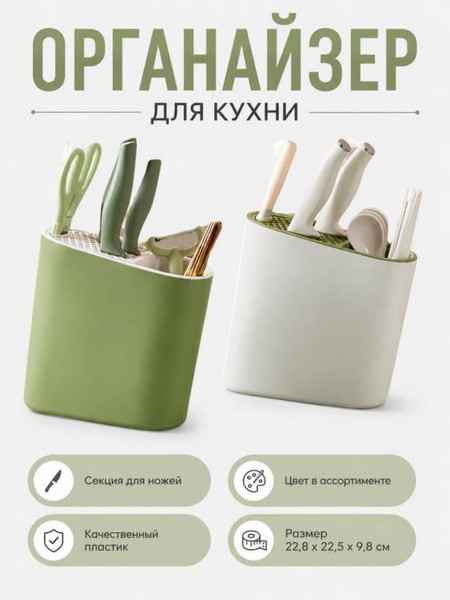 Изображение товара Подставка для кухонных приборов ILikeGift Big classic / 6606