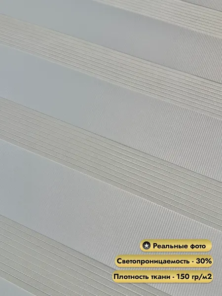 Изображение товара Рулонная электроштора НеоФьюжен Баланс 260х250 правая (белый, белая фурнитура)