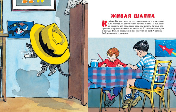 Изображение товара Развивающая книга Махаон Живая шляпа (Носов Н. 9785389279018)