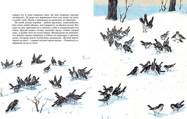 Изображение товара Развивающая книга Махаон Когда мы смеемся, мягкая обложка (Носов Николай)