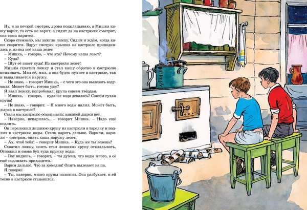 Изображение товара Развивающая книга Махаон Мишкина каша, мягкая обложка (Носов Николай)