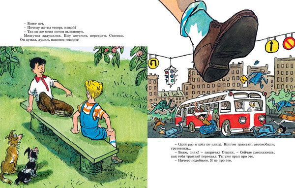 Изображение товара Развивающая книга Махаон Фантазеры, мягкая обложка (Носов Николай)