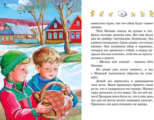 Изображение товара Книга Махаон Веселая семейка, твердая обложка (Носов Николай)